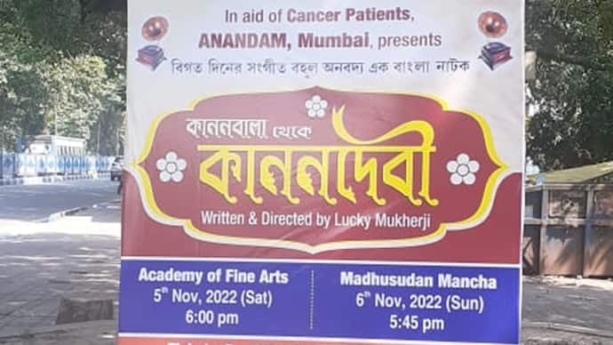 Bangla_Kanan_Devi_Theatre
